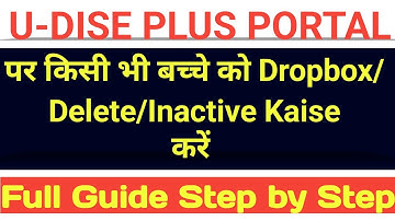 Udise Plus Me Student Ko Delete/Dropbox Me kaise Dale l How To Remove Student From Udise+