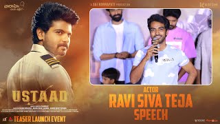 Actor Ravi Siva Teja Speech @ USTAAD Teaser Launch Event | Sri Simha | Kavya Kalyanram | Phanideep