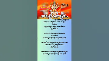 Kaal Bhairav Ashtakam Shorts Ytshorts Godsongs Devotionalsongs Songs Sachetparampara Mahadev 