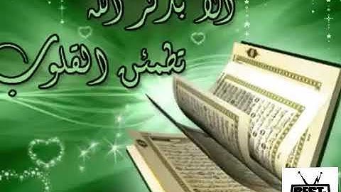 من اجمل ماسمعت للشيخ سعد الغامدي . تلاوة تريح القلب . سورة يونس كاملة