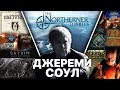 Capture de la vidéo История Джереми Соула | Биография И Карьера