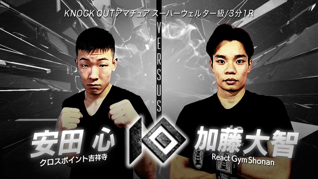 加藤大智 VS 安田心【K.O CLIMAX 2024】 - YouTube