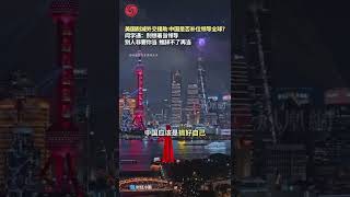 要被封了！清华大学知名院长痛批习氏撒币外交，认为会拖垮中国…..