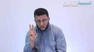 How to recite the Quran in the proper way | Juz 1 Page 7