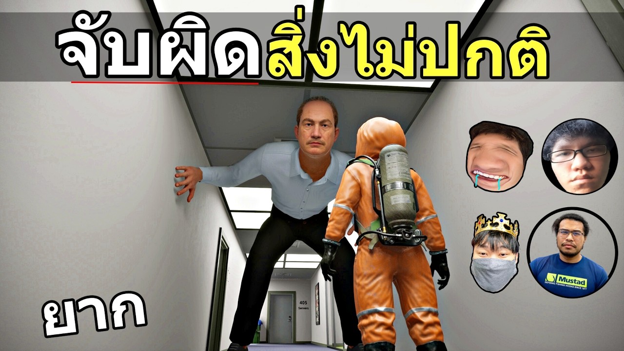 [ความจำต้องดี]...จงจับผิดสิ่งผิดปกติ คน300IQ ยังปวดหัว