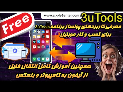 تصویری: 3 راه برای افزودن آدرس ایمیل Outlook.com خود به Microsoft Outlook