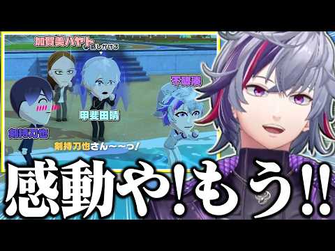 ふわみな島で揃ったROF-MAOに感動する不破湊のトモダチコレクション わくわく生活まとめ⑩【不破湊/トモコレ/切り抜き/にじさんじ】