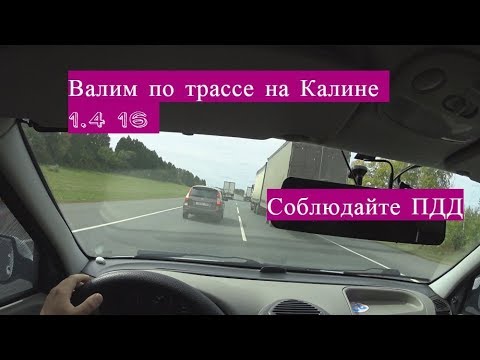 Сброс ошибок калина 1