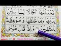 Ep#30. Learn Quran Surah Al-Baqarah{Verses: 67-68} Word by Word with Easy Tajweed {Al Baqarah Surah}