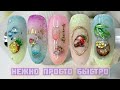 ЛЕТНИЙ ДИЗАЙН НОГТЕЙ 2021 / Идеи дизайна /#nails #nailart #маникюр #дизайнногтей