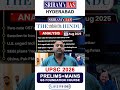 22nd August THE HINDU HEADLINES by Shamanth Pydikondala sir faculty of Current affairs SRIRAM'S IAS