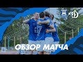 Обзор матча #БалтикаБФУ_Динамо