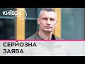 &quot;Все залежить від примхи однієї людини&quot;: Україна рухається на шляху до авторитаризму - Кличко