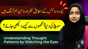 Understanding Thought Patterns by Watching the Eyes | NLP | Mind Sciences | Ms. Labiqa Batool