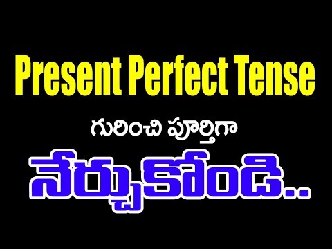 present perfect tense Through Telugu || Tenses in Telugu || English grammar with examples