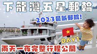 越南河內♾️2023最新五星級郵輪????超推下龍灣兩天一夜郵輪之 ... 