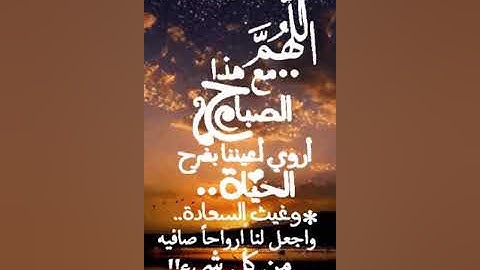 صباح الخير آية من القرآن الكريم  تلاوة القارئ الشيخ ادريس ابكر حفظه الله