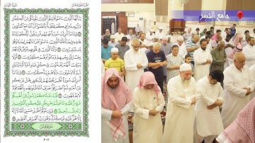 تلاوة من سورة التوبة (١٢٨ - ١٢٩) ومن سورة يونس (٩ - ١٠) للقارئ ماجد مصطفى