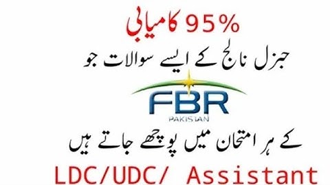 Fbr test preparation|| important MCqs GK || Past Papers|| Ldc|| udc|| Assistant||