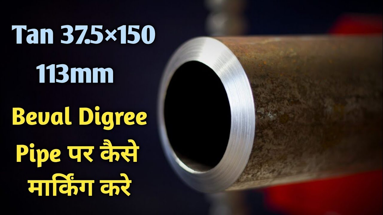 Pipe Me Beval Marne Ke Sahi Formula Pipe Beval Formula Pipe Ko Granding