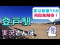 【実況街ブラ】意外と都心近い！登戸駅周辺を散歩してみた！ Japan Walking Tour of Noborito Station