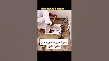 مافي دخل مكوة هوا There Is No Income In The Air 