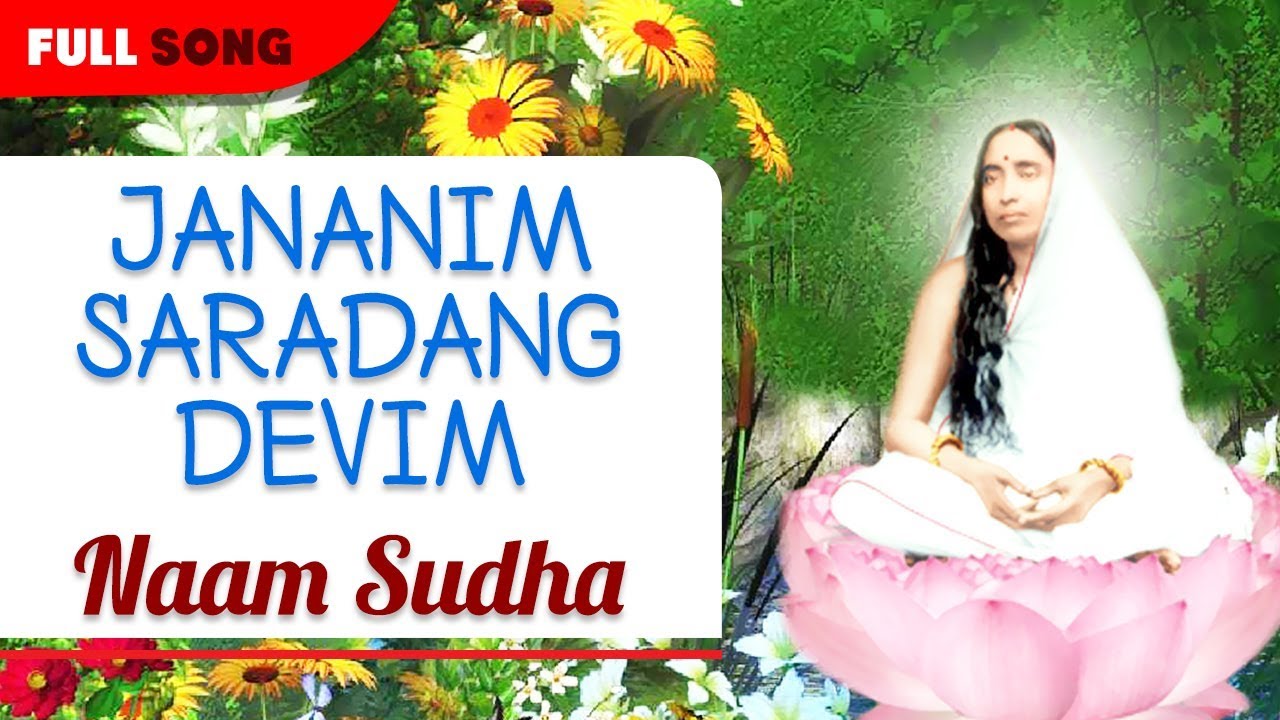 Jananim Saradang Devim  Debashis Dutta  Naam Sudha  Bengali Latest Bhajans  Sony Music East