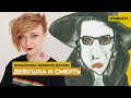 Дарья Серенко, писательница, феминистка, антивоенная активистка | Подкаст «Вавилон Москва»