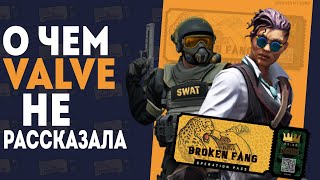 Что СКРЫЛИ VALVE в своей ОПЕРАЦИИ КС ГО? ВСЕ СЕКРЕТЫ и МЕХАНИКИ - Разбираемся в деталях