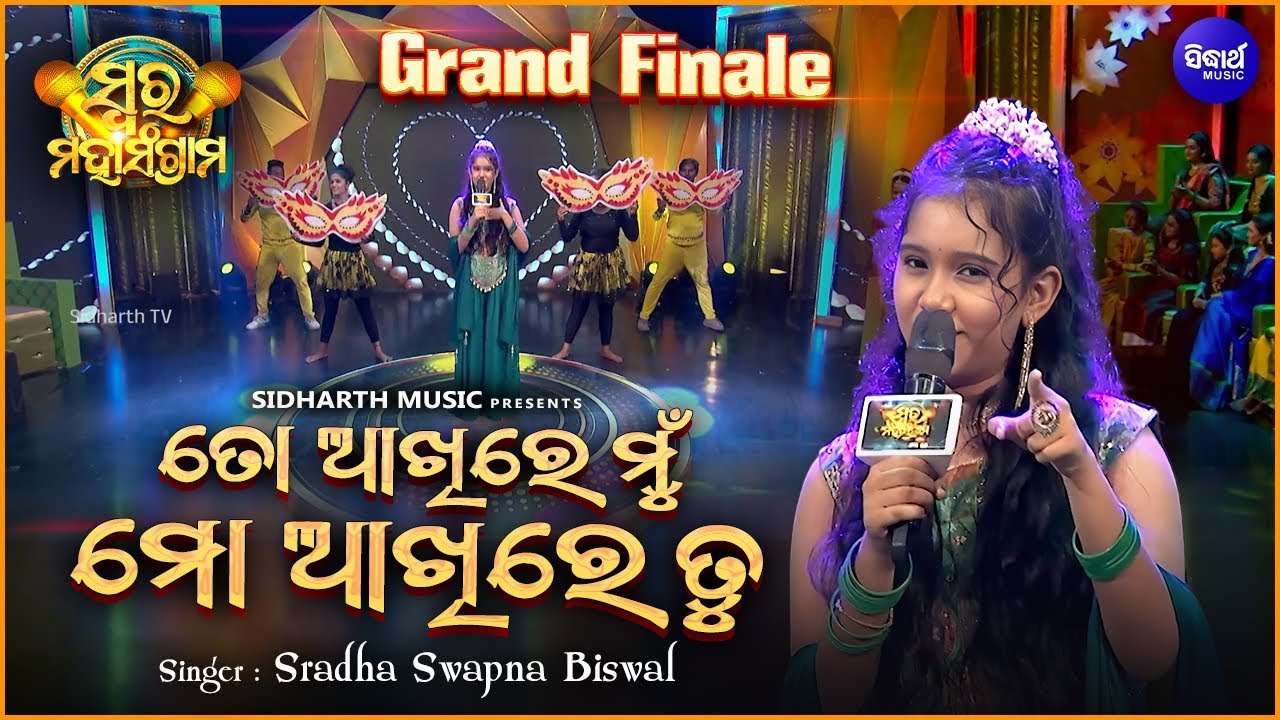 GRAND FINALE-To Aakhire Mun Mo Aakhire Tu - Musical Reality Show -Swara Maha Sangram -Sradha Swapna
