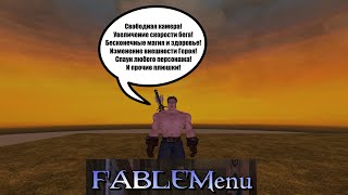 Fable Menu - самый простой трейнер для моддинга Fable TLC! Установка и возможности!