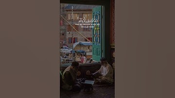 سورة هود (وَمَا تَوْفِيقِي إِلاَّ بِاللَّهِ عَلَيْهِ تَوَكَّلْتُ وَإِلَيْهِ أُنِيبُ) #قران | #quran