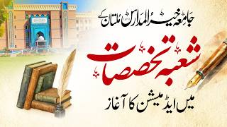 Admissions Open | Specialization in Fiqh &amp; Comparative Religion | Khairul Madaris Multan