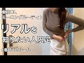 【平日6:00~6:50】モーニングルーティン。私の着替えのルール。やっぱり私、変ですかね。