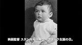 映画監督 スタンリー キューブリックの名言 監督編 Youtube