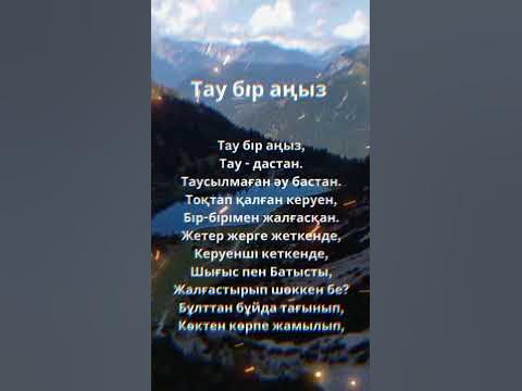 Муқағали Мақатаев өлеңі #қазақша #ақын #өлең - YouTube