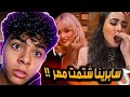سابرينا كاريبنتر شتمت مصر عشان زغروطه