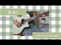 Ami / 藤原さくら covered by yuzunade🧃