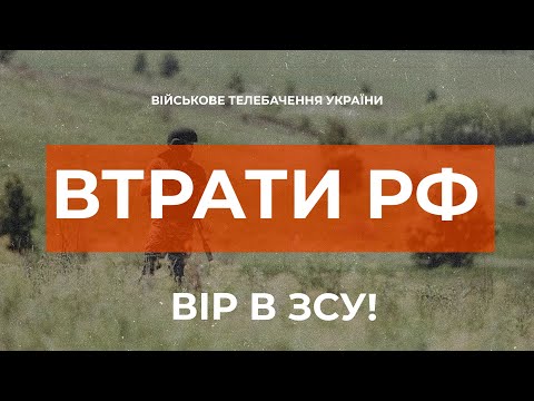 ⚡ МІНУС 12 ТАНКІВ | ВТРАТИ РОСІЙСЬКОЇ АРМІЇ СТАНОМ НА 15.08.2022