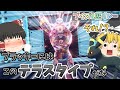 1匹縛りのブラッキーのテラスタルタイプはこれだ!!…ポケモンsvをブイズ1匹でクリア#13【ゆっくり実況】