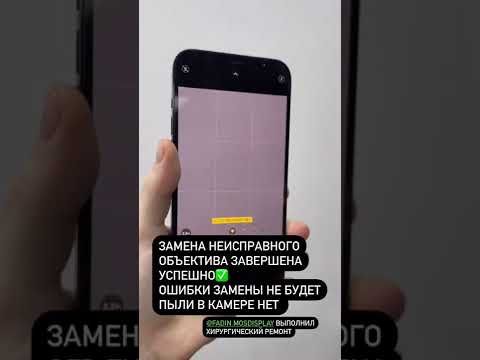 Замена неисправного объектива основной камеры на iPhone 12 Pro Max