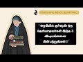        everything about islam tamil 