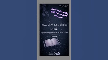 تلاوة عطرة لما تيسر من سورة الحجر بصوت القارئ الشيخ يحيى رشاد #quran #قرآن #قرآن_كريم #قران #tiktok