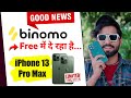 Good News From Binomo App 🤩 // WIN iPhone 13 Pro Max 🔥🔥