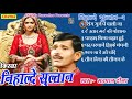 किस्सा निहाल्दे सुल्तान भाग-2| Kissa Nihalde Sultan Vol-2| Satpal Dosa| Haryanvi Kissa | Maina Audio