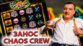 Отличный Занос по ставке 500Р в игре Shaos Crew казино онлайн casino online 👇 смотри в описании 👇