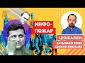 🔥 НЕ РАБОТАЕТ ZIK, 112, NewsOne. Москва в огне!