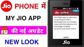 🔥JIO PHONE NEW UPDATE IN MY JIO APP NEW LOOK🔥 screenshot 2