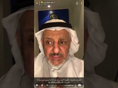 الدكتور فهد الخضيري فوائد العسل
