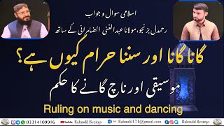 Ruling on music and dancing | گانا گانا اور سننا حرام کیوں ہے | موسیقی اور ناچ گانے کا حکم